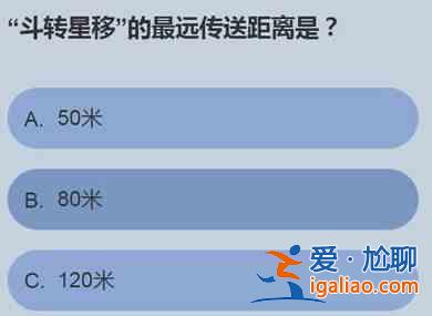 永劫无间关于无尘那些事知识问答答案是什么？无尘那些事知识问答答案总汇与一览？