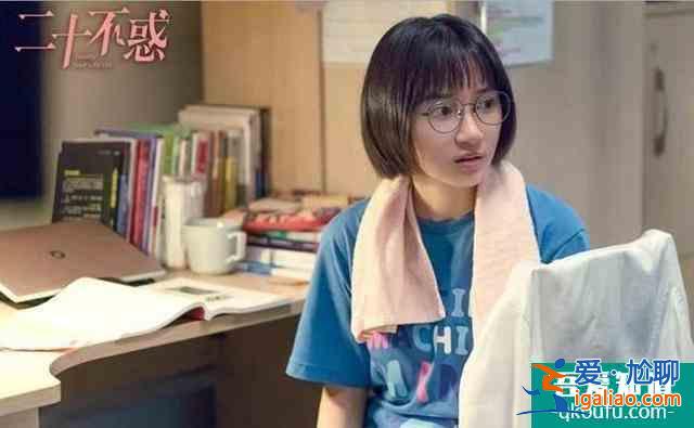 《二十不惑》四位女主，演出不同的青春少女，大家最喜欢哪一位？？