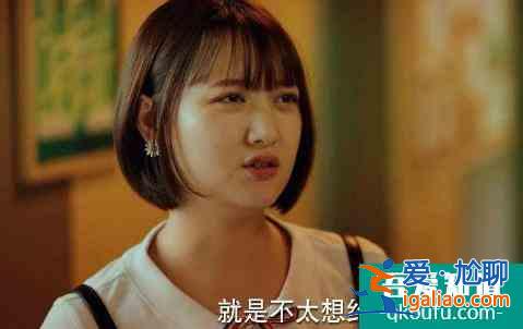《二十不惑》结局：大宝姜小果石头这样的朋友，都没有梁爽舒服？