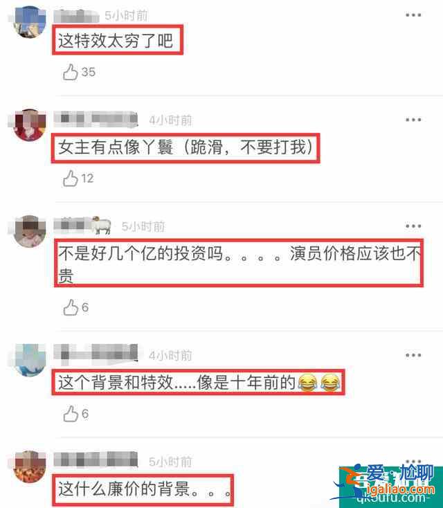 《琉璃》剧情设定太复杂？男女主颜值被嘲，服化道特效也一言难尽？