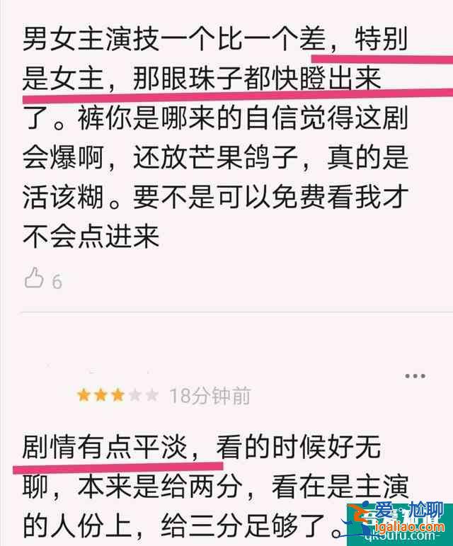 《琉璃》首播：仙侠情节套路，袁冰妍演技遭吐槽，特效略显逊色？