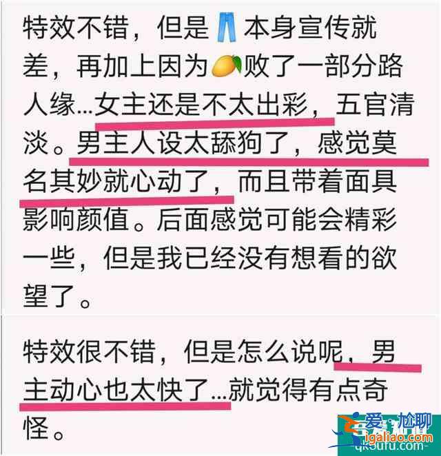 《琉璃》首播：仙侠情节套路，袁冰妍演技遭吐槽，特效略显逊色？