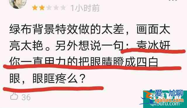 《琉璃》首播：仙侠情节套路，袁冰妍演技遭吐槽，特效略显逊色？