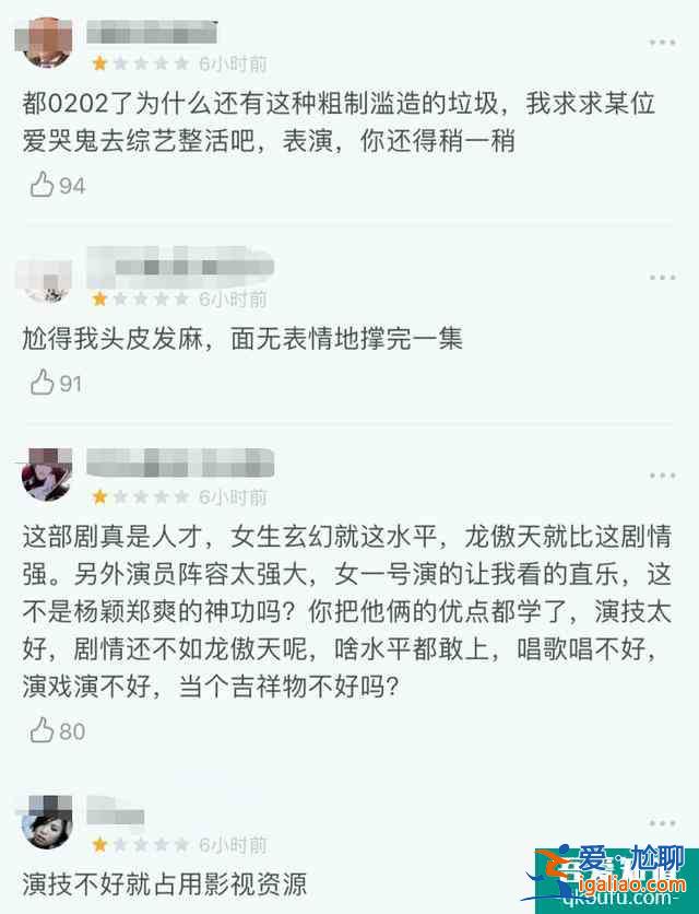 《且听凤鸣》首播反响极佳！男女主CP感强，杨超越瞪眼式演技被嘲？