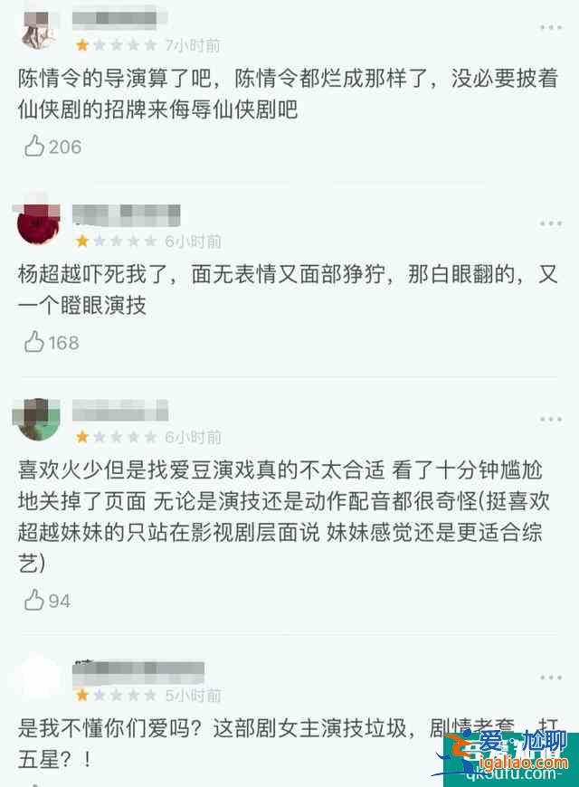 《且听凤鸣》首播反响极佳！男女主CP感强，杨超越瞪眼式演技被嘲？