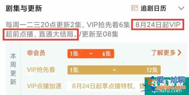 《且听凤鸣》首播反响极佳！男女主CP感强，杨超越瞪眼式演技被嘲？