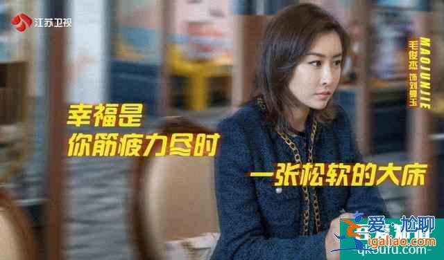 《幸福还会来敲门》发布会全是梗！聂远演技获盛赞，与吴谨言三度合？