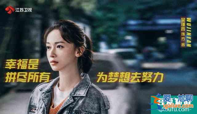《幸福还会来敲门》发布会全是梗！聂远演技获盛赞，与吴谨言三度合？