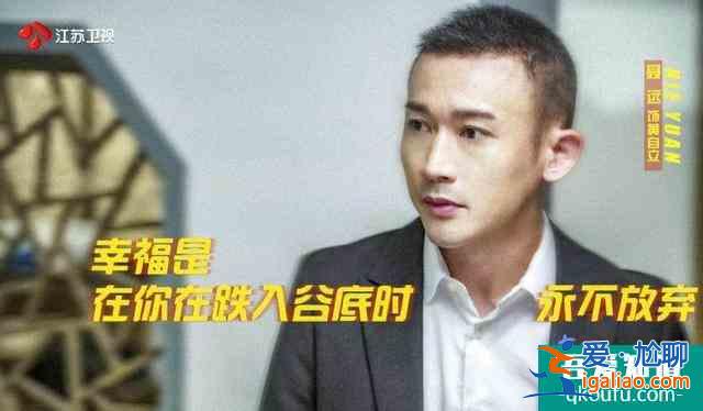 《幸福还会来敲门》发布会全是梗！聂远演技获盛赞，与吴谨言三度合？
