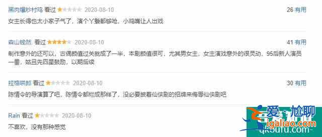 《且听凤鸣》：特效网游风、故事俗套，想成爆剧有点难？