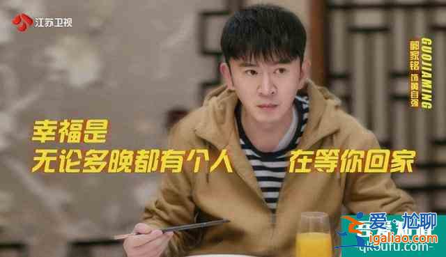 《幸福还会来敲门》发布会全是梗！聂远演技获盛赞，与吴谨言三度合？