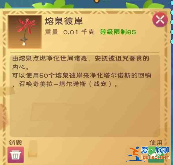 创造与魔法塔尔诺斯战宠怎么获取？塔尔诺斯战宠获取推荐与介绍？