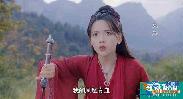 且听凤鸣：杨超越演技遭得住，傅菁表现令人惊喜？