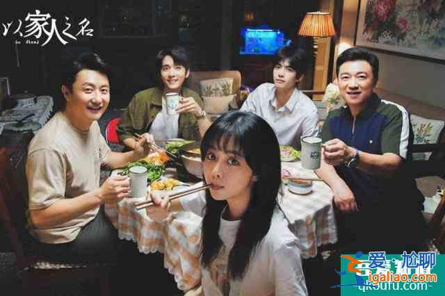 奔着谭松韵看的《以家人之名》，却被三位童星吸引，他们太会演了？