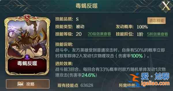 文明与征服汉尼拔技能怎么搭配？汉尼拔技能搭配推荐与指南？
