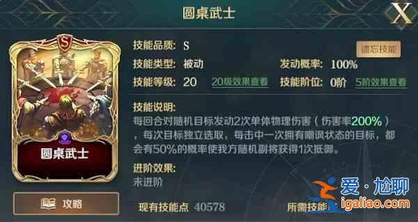 文明与征服汉尼拔技能怎么搭配？汉尼拔技能搭配推荐与指南？