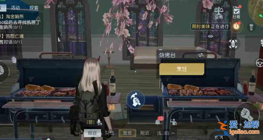 如何在黎明得到汉堡 如何制作？？