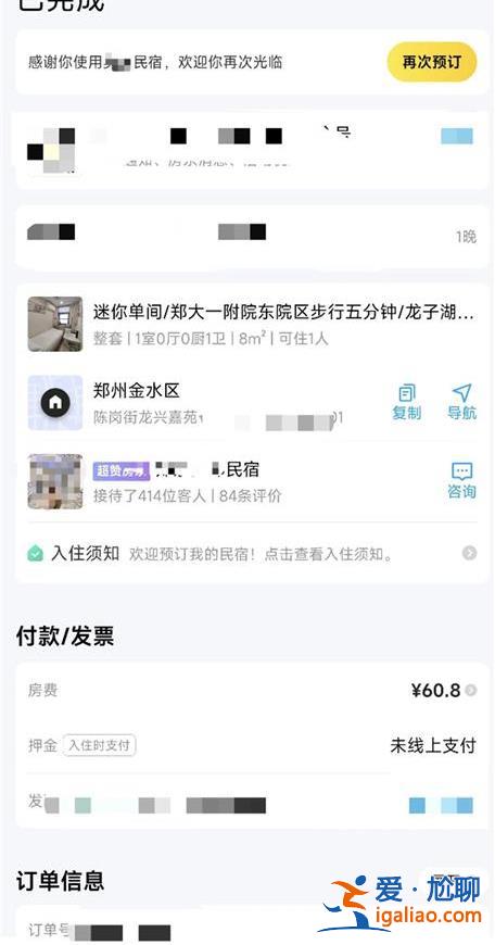 60元一天价格实惠 靠近医院受病人家属欢迎？