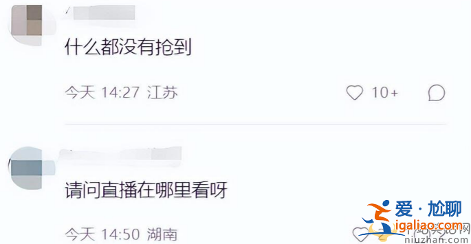 朱珠直播卖二手奢侈品!颜值出众鸽子蛋吸睛 称二手交易是很环保的理念