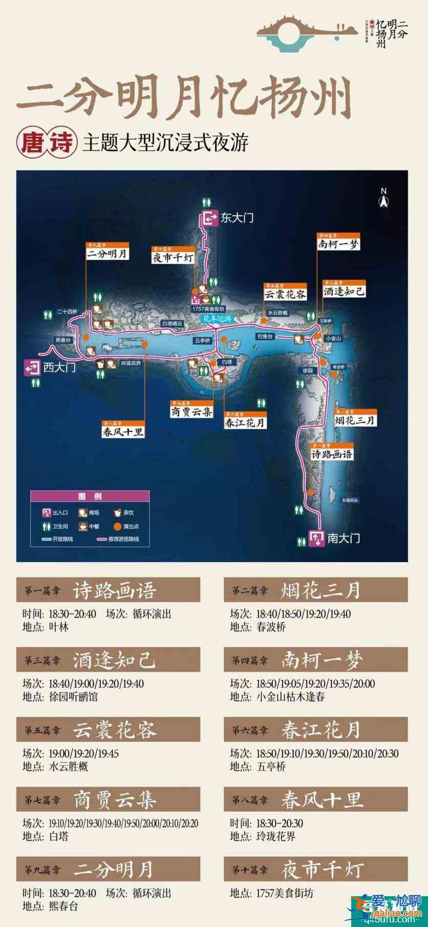 2022春节瘦西湖夜游玩法攻略(附门票价格、营业时间、游玩路线)？