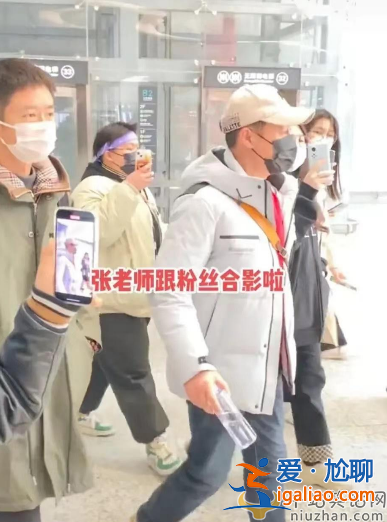 张颂文最新情况！机场遭女粉围堵尴尬合影 反对接机劝粉丝别来