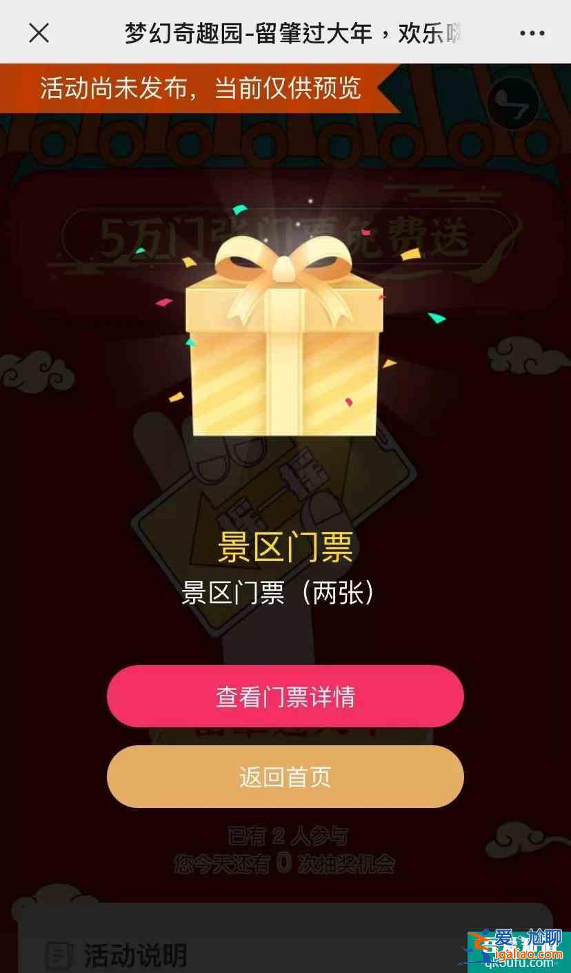 2022肇庆就地过年免费门票怎么获取?？