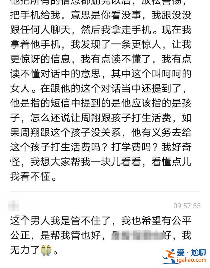 家里闹矛盾？