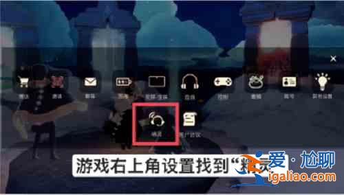 光遇看不到复刻先祖怎么处理？看不到复刻先祖方法介绍与分享？