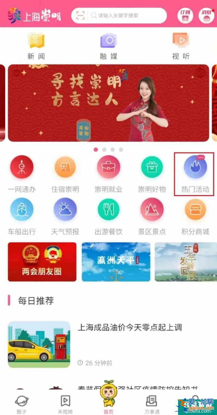 玉海棠景区一分钱秒杀门票活动详解(附详细教程)？