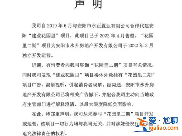 安阳“0首付0月供”楼盘，并非是公司旗下项目[0首付0月供]？