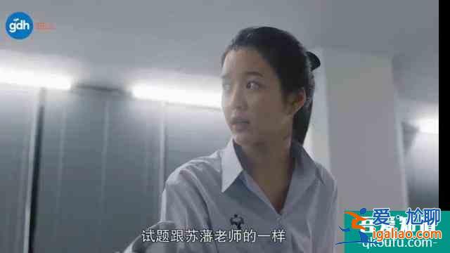 大热的《天才枪手》出了剧版，随便就是8分多，你看了吗？？
