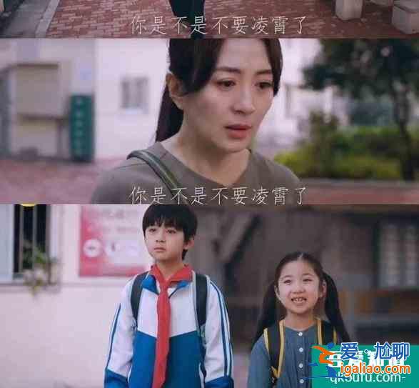 《以家人之名》凌霄心声：天上掉下个虎妹妹？