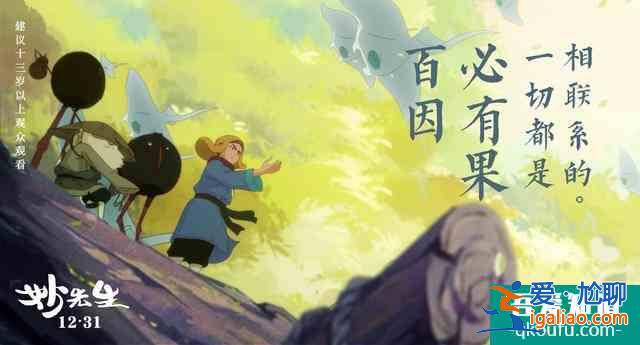 《妙先生》虽然豆瓣只有6.3分，但我认为本片并没有那么糟糕？
