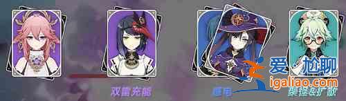 原神八重神子阵容怎么搭配？八重神子阵容搭配推荐与分析？