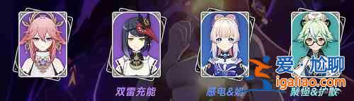 原神八重神子阵容怎么搭配？八重神子阵容搭配推荐与分析？
