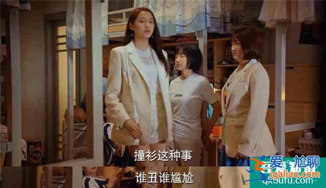 《二十不惑》不仅有甜甜的恋爱，更要懂职场穿搭，别穿的像三四十？