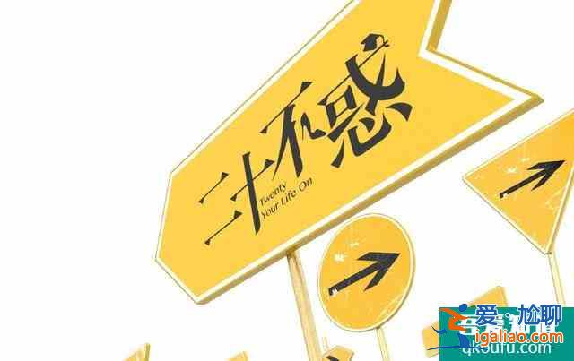 《二十不惑》：90后和00后的二十岁，似乎差别也不大？