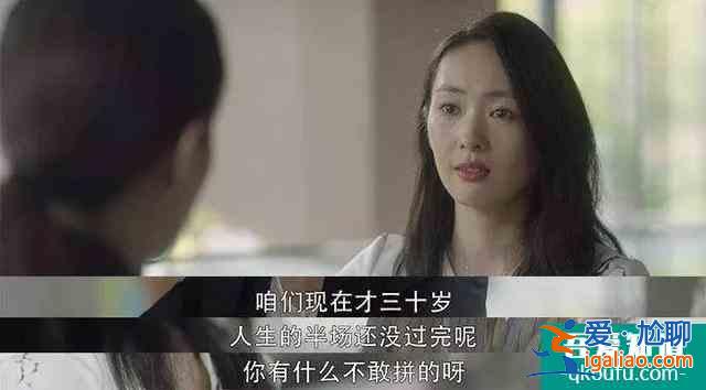 《三十而已》：人间烟火气，最抚凡人心？