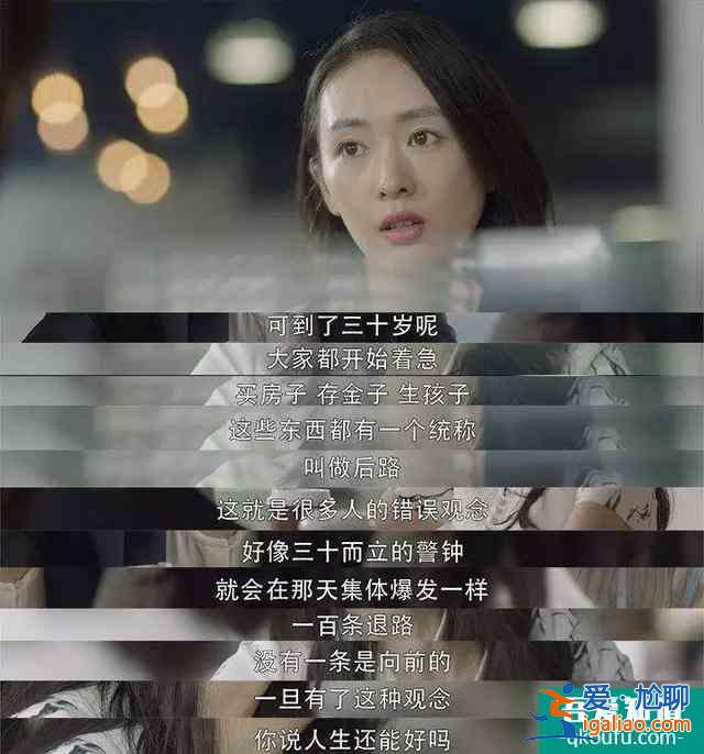 《三十而已》：人间烟火气，最抚凡人心？