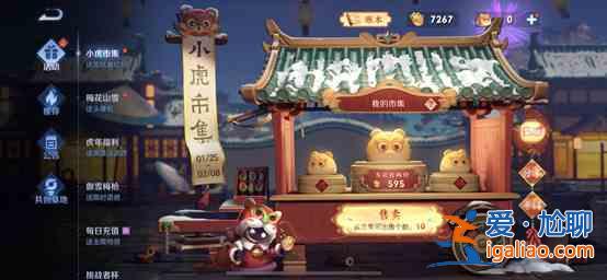 王者荣耀2.8最新小虎集市代码更新：【功夫厨神A0BH0Q】？