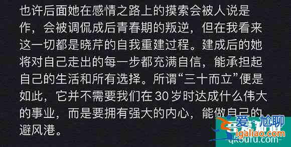 《三十而已》大结局：顾佳算什么？她才是隐藏的最强王者？