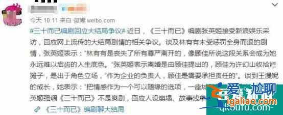 《三十而已》王漫妮：我想嫁个有钱人，但我不靠男人，有错吗？？