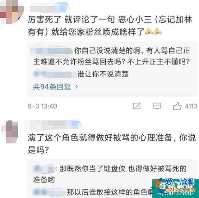 《三十而已》“林有有“太委屈，被骂上热搜，采访中情绪失控落泪？