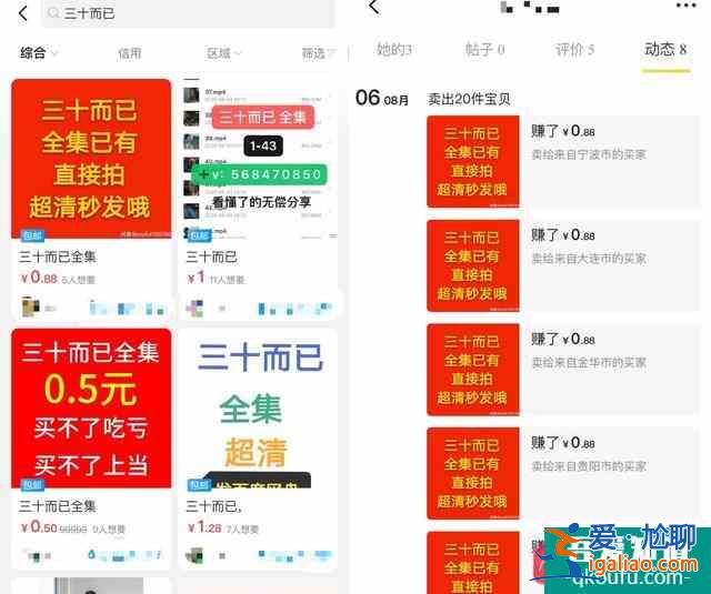 《三十而已》提前泄露，有卖家称全集只要5毛！片方：已报警？