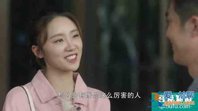 《三十而已》高段绿茶林有有！迷妹星星眼加彩虹屁，谁能招架得住？