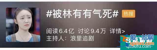 《三十而已》高段绿茶林有有！迷妹星星眼加彩虹屁，谁能招架得住？
