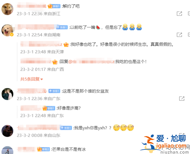 许嵩女朋友冯禧被湖南卫视打码 原因揭秘太尴尬 留言区已沦陷
