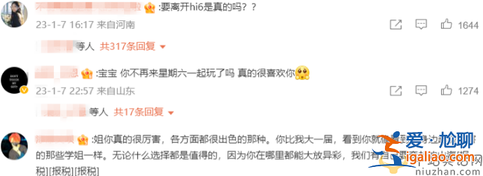 许嵩女朋友冯禧被湖南卫视打码 原因揭秘太尴尬 留言区已沦陷