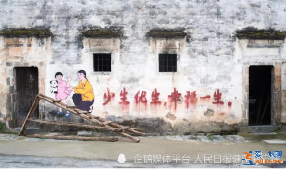 “让超生户倾家荡产” 过时宣传标语广泛存在 居民称像是穿越了？