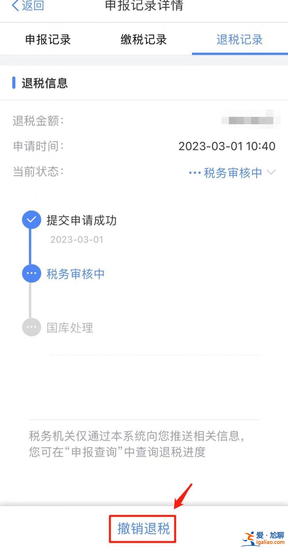 个税汇算今日开始 退税还是补税？攻略来了！？